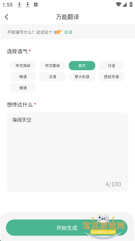 DeepAI׿ֻv1.0.0 ׿ͼ5.