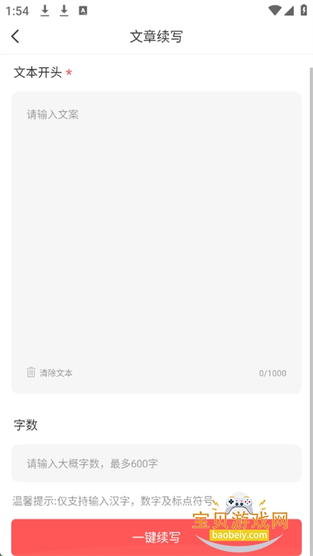 DeepAI׿ֻv1.0.0 ׿ͼ2.