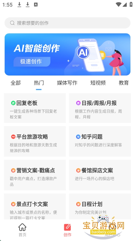 DeepAI׿ֻv1.0.0 ׿ͼ7.