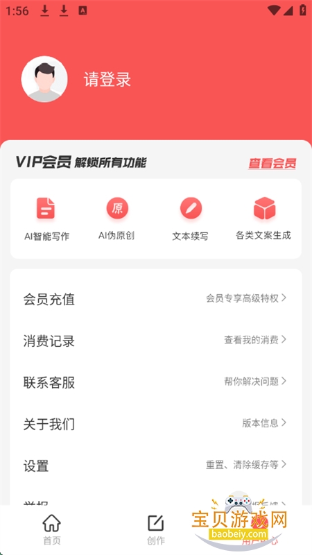 DeepAI׿ֻv1.0.0 ׿ͼ8.