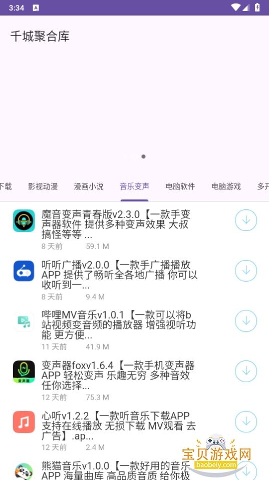 ǧǾۺϿapp׿1.0 ֻͼ1.
