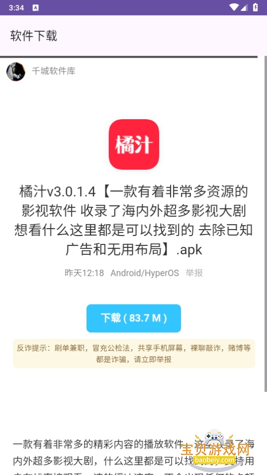 ǧǾۺϿapp׿1.0 ֻͼ2.