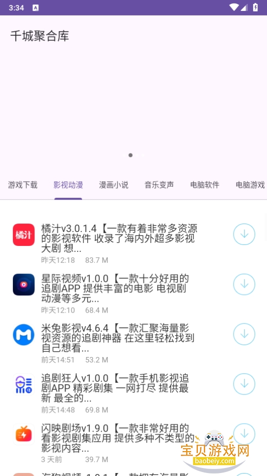 ǧǾۺϿapp׿1.0 ֻͼ3.