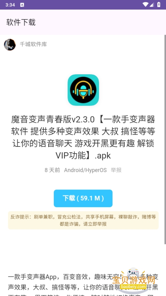 ǧǾۺϿapp׿1.0 ֻͼ0.