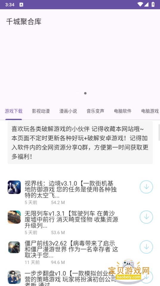 ǧǾۺϿapp׿1.0 ֻͼ4.