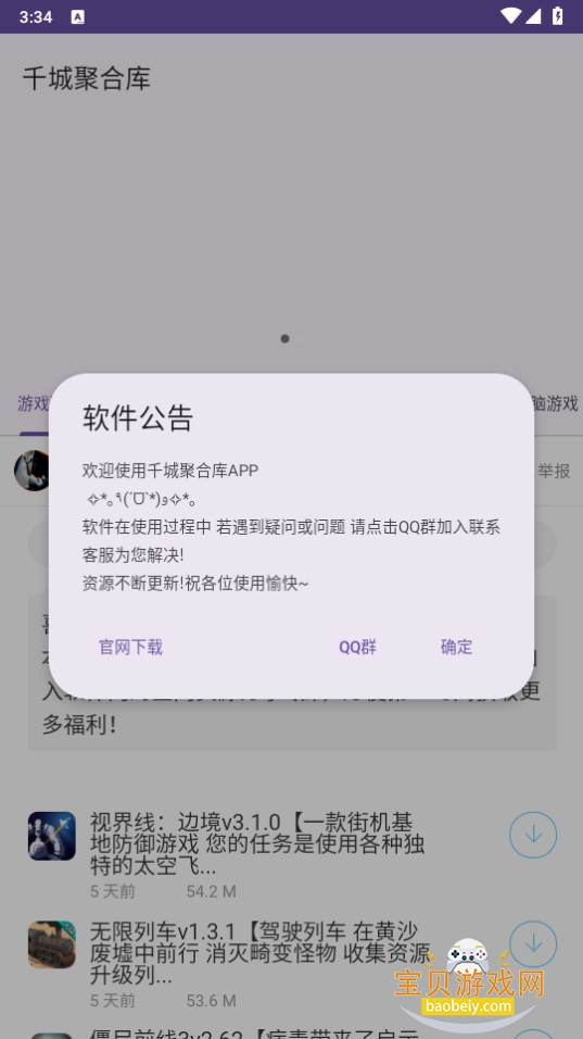 ǧǾۺϿapp׿1.0 ֻͼ5.