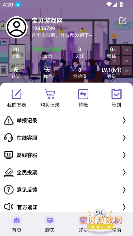 xyrblxٷ(Roblox)v1.0 ׿ͼ5.
