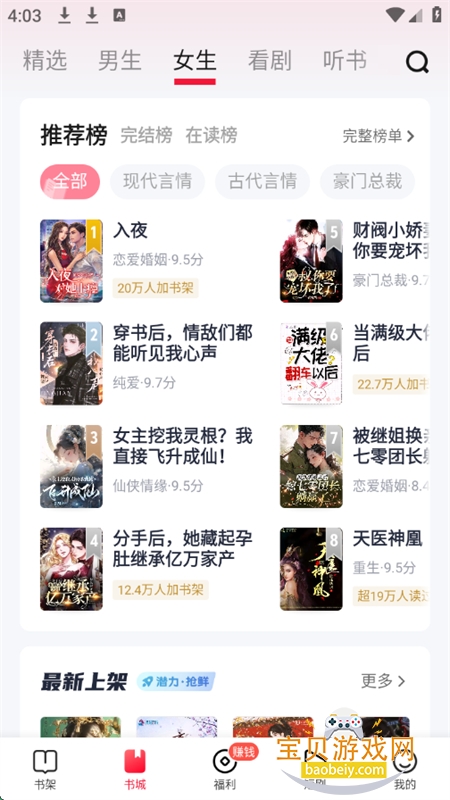 ȤС˵appٷֻv4.7.0.1 ׿ͼ0.