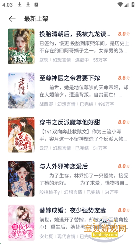 ȤС˵appٷֻv4.7.0.1 ׿ͼ4.