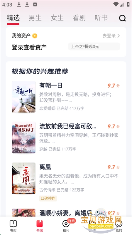 ȤС˵appٷֻv4.7.0.1 ׿ͼ1.