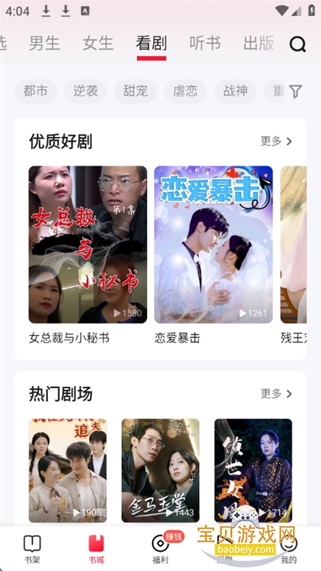 ȤС˵appٷֻv4.7.0.1 ׿ͼ7.