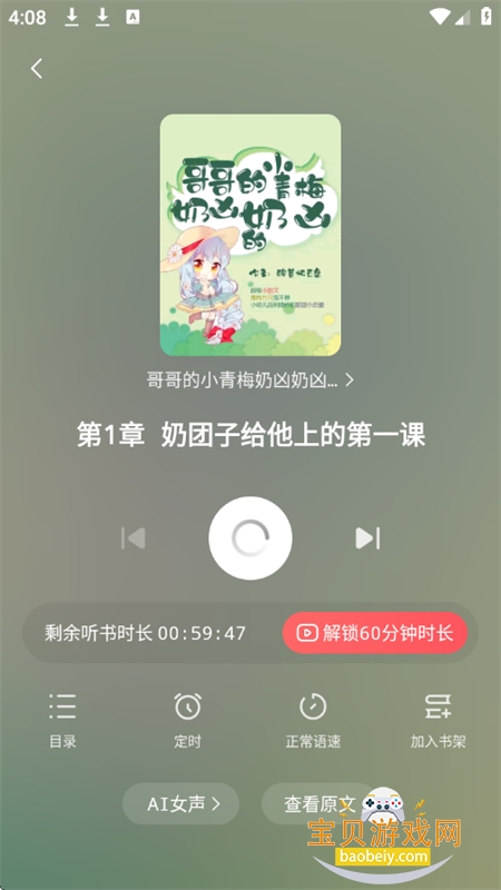 ȤС˵appٷֻv4.7.0.1 ׿ͼ5.