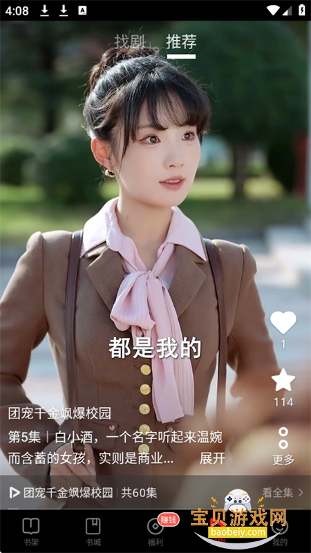 ȤС˵appٷֻv4.7.0.1 ׿ͼ8.