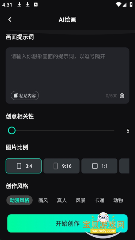 AIȫܰapp׿°汾v1.0.7 ׿ͼ1.