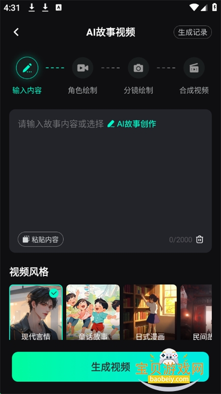 AIȫܰapp׿°汾v1.0.7 ׿ͼ0.