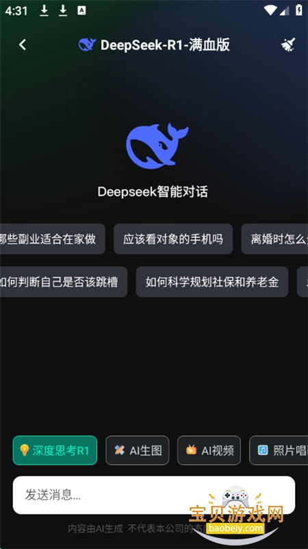 AIȫܰapp׿°汾v1.0.7 ׿ͼ2.