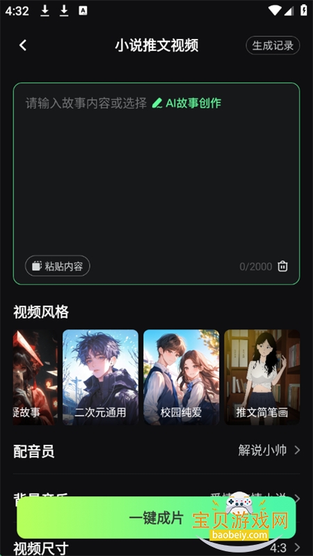AIȫܰapp׿°汾v1.0.7 ׿ͼ5.