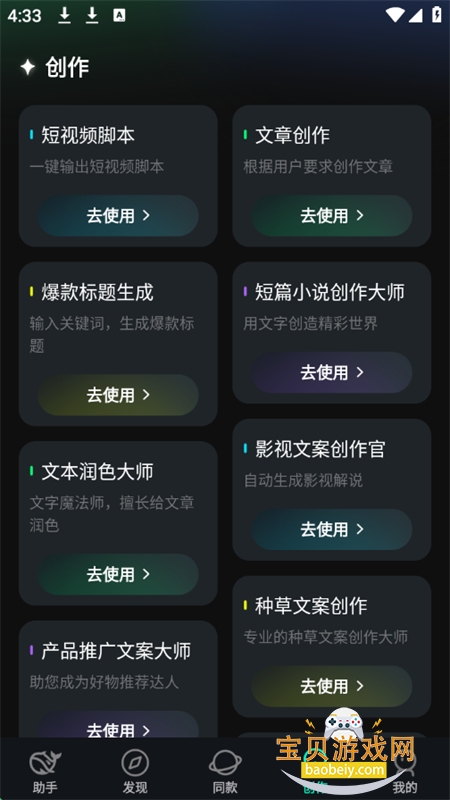 AIȫܰapp׿°汾v1.0.7 ׿ͼ8.