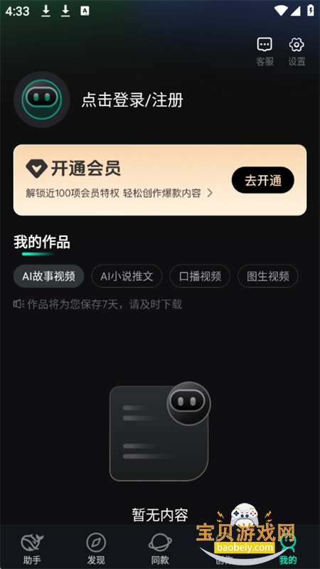 AIȫܰapp׿°汾v1.0.7 ׿ͼ9.