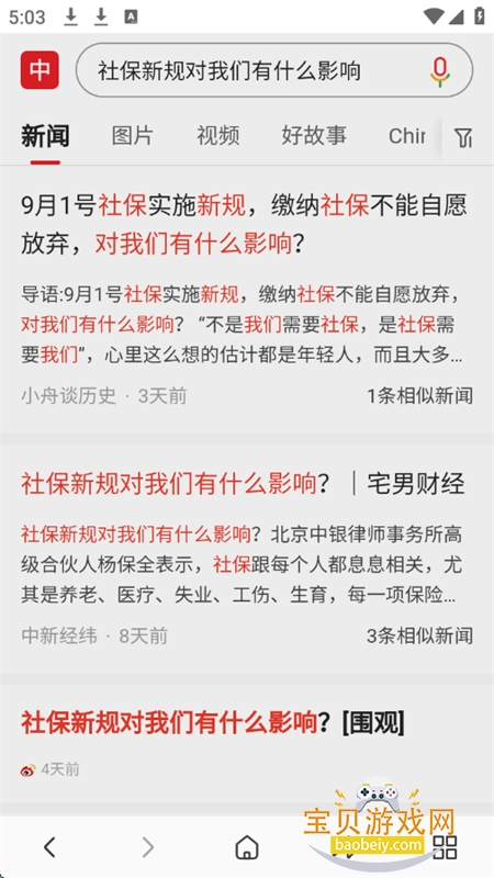 йٷʽ°v5.3.8 ׿ͼ6.