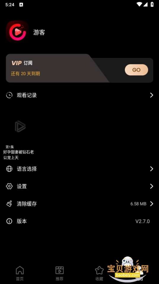 Soda ReelsѶ̾2.7.0 ׿ͼ1.