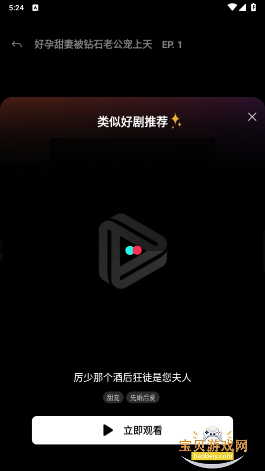 Soda ReelsѶ̾2.7.0 ׿ͼ3.