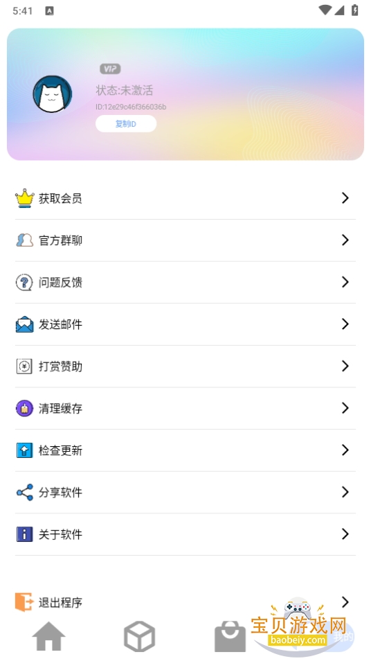 ԴHubapp2.1.4 ֻͼ0.