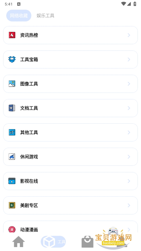 ԴHubapp2.1.4 ֻͼ2.
