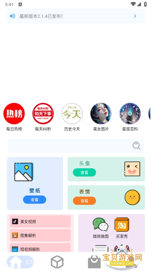 ԴHubapp2.1.4 ֻͼ5.