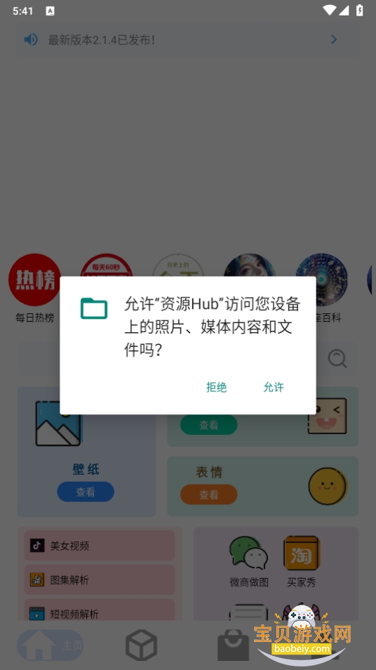 ԴHubapp2.1.4 ֻͼ6.