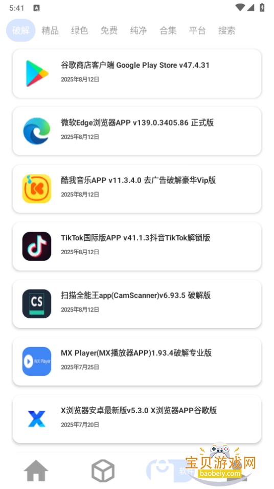 ԴHubapp2.1.4 ֻͼ1.