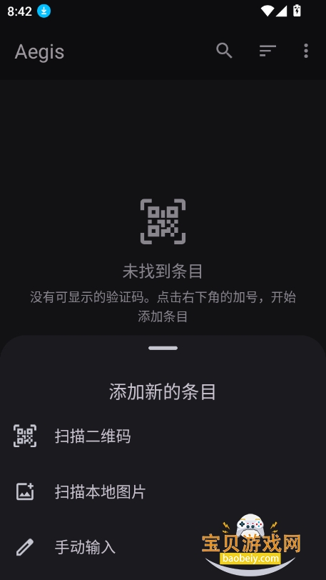 2FA֤2025°(Aegis)v3.4.1 ׿ͼ0.