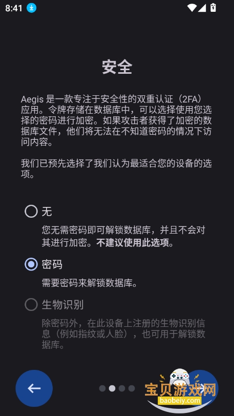 2FA֤2025°(Aegis)v3.4.1 ׿ͼ6.