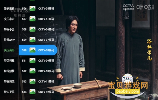 TVӰapp׿ٷv0730 ׿ͼ10.