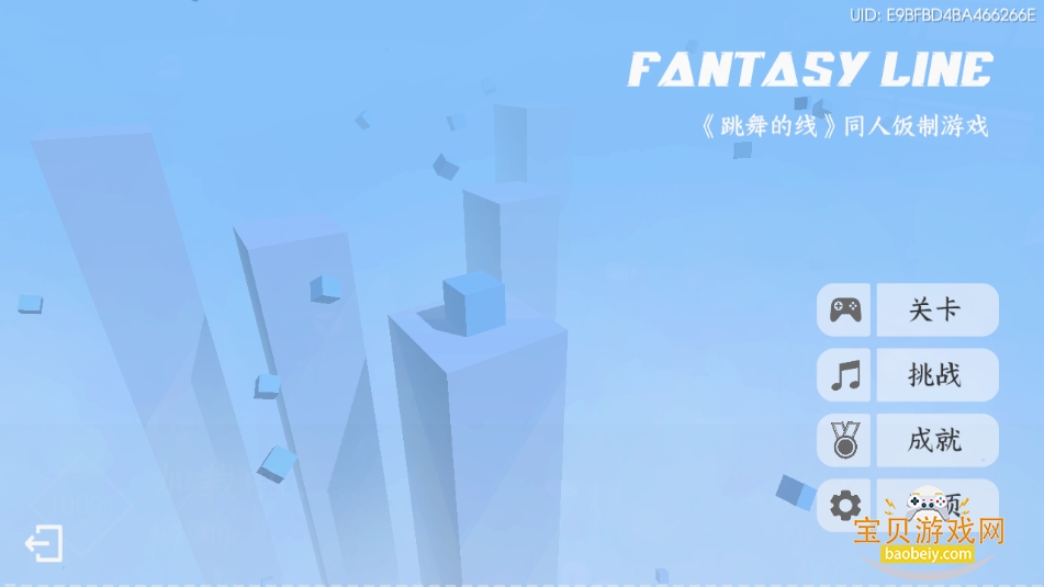 FantasyLine°汾v1.2.0 ׿ͼ2.