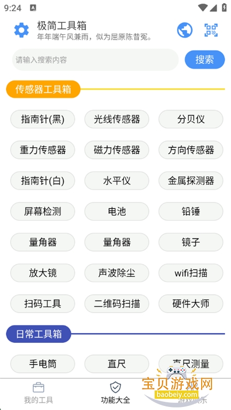 򹤾app׿ֻv1.2.4 ׿ͼ0.