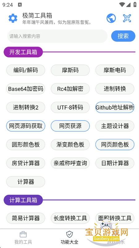 򹤾app׿ֻv1.2.4 ׿ͼ3.