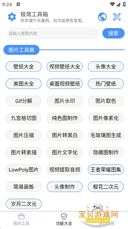 򹤾app׿ֻv1.2.4 ׿ͼ2.