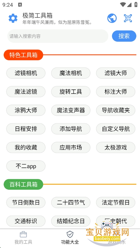 򹤾app׿ֻv1.2.4 ׿ͼ4.