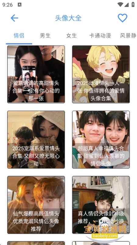 򹤾app׿ֻv1.2.4 ׿ͼ9.