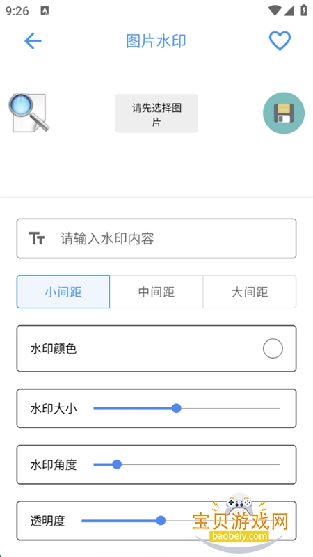 򹤾app׿ֻv1.2.4 ׿ͼ7.
