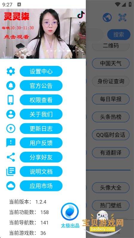 򹤾app׿ֻv1.2.4 ׿ͼ11.