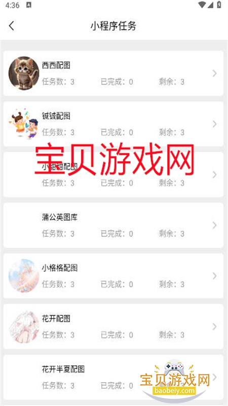 ͼapp°汾2025v2.0.7 ׿ͼ7.
