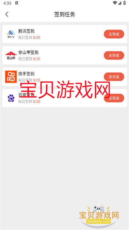 ͼapp°汾2025v2.0.7 ׿ͼ5.