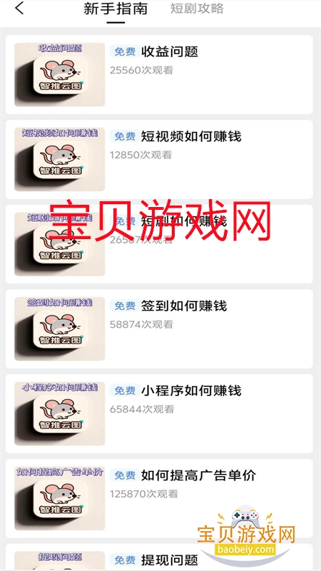 ͼapp°汾2025v2.0.7 ׿ͼ0.