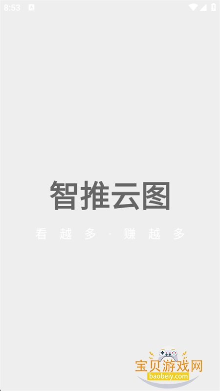 ͼapp°汾2025v2.0.7 ׿ͼ3.