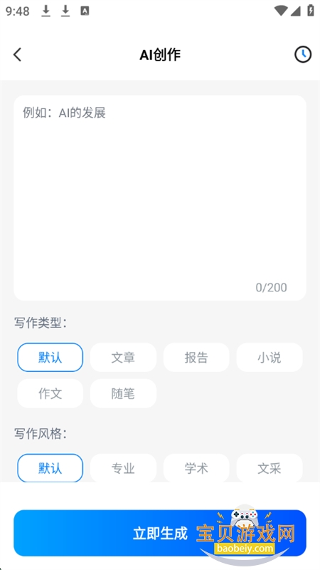 Deeplookapp°汾2025v1.0.21 ׿ͼ1.