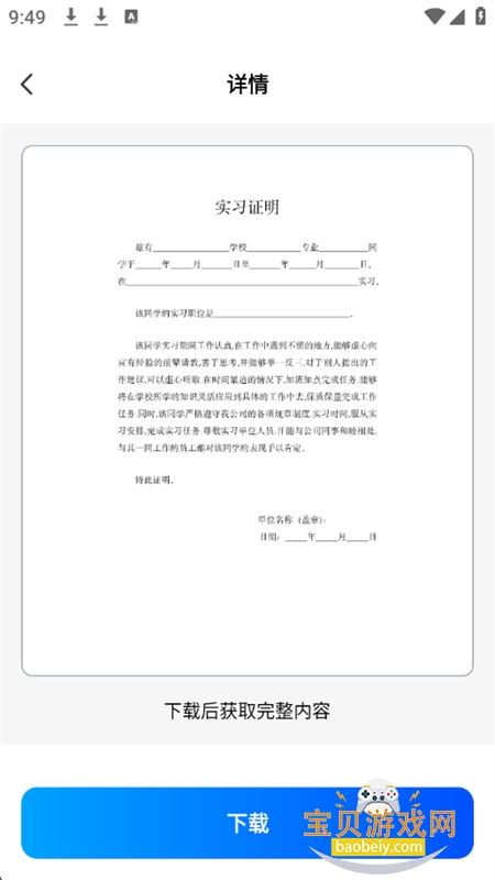 Deeplookapp°汾2025v1.0.21 ׿ͼ5.