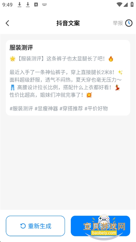 Deeplookapp°汾2025v1.0.21 ׿ͼ3.