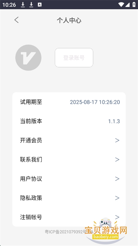 鶯appٷ°2025v1.1.3 ׿ͼ4.